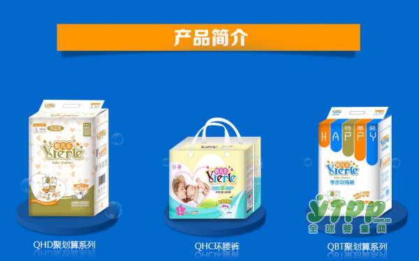2017年纸尿裤加盟代理什么品牌好 怡儿乐诚邀您的加盟