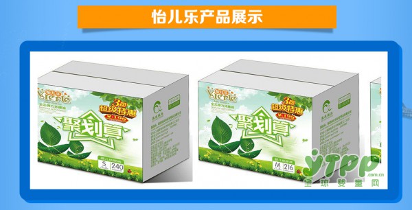 2017年纸尿裤加盟代理什么品牌好 怡儿乐诚邀您的加盟