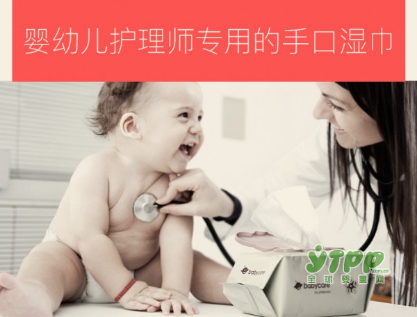 给宝宝选湿纸巾要慎重  babycare婴儿手口专用湿纸巾