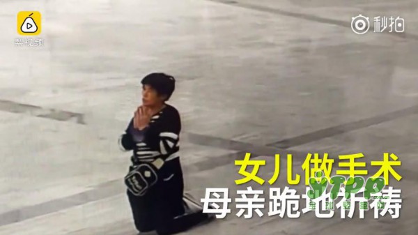 母亲跪地5小时为手术中的女儿祈祷  有人贬低有人歌颂