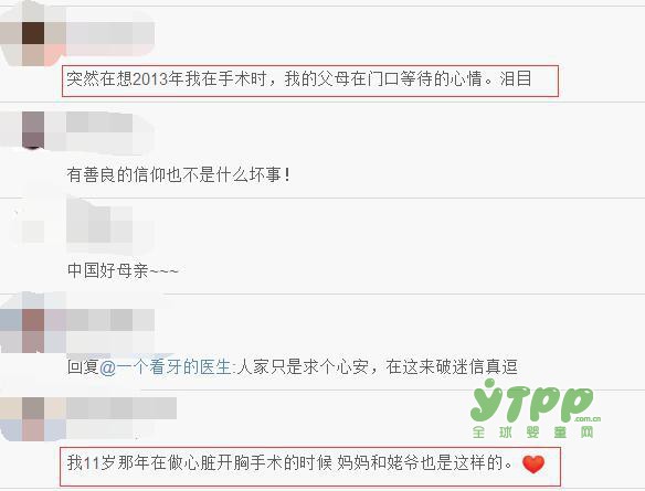母亲跪地5小时为手术中的女儿祈祷  有人贬低有人歌颂