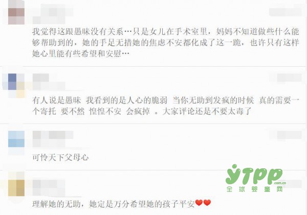 母亲跪地5小时为手术中的女儿祈祷  有人贬低有人歌颂