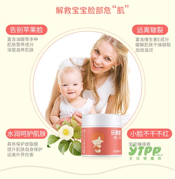 乐婴堂婴儿润肤乳怎么样？ 适不适合秋冬使用？