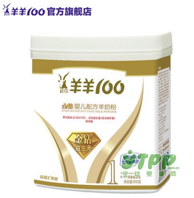 羊羊100婴儿羊奶粉科学配比2+1两种益生元组合  给宝宝的健康多添一份爱
