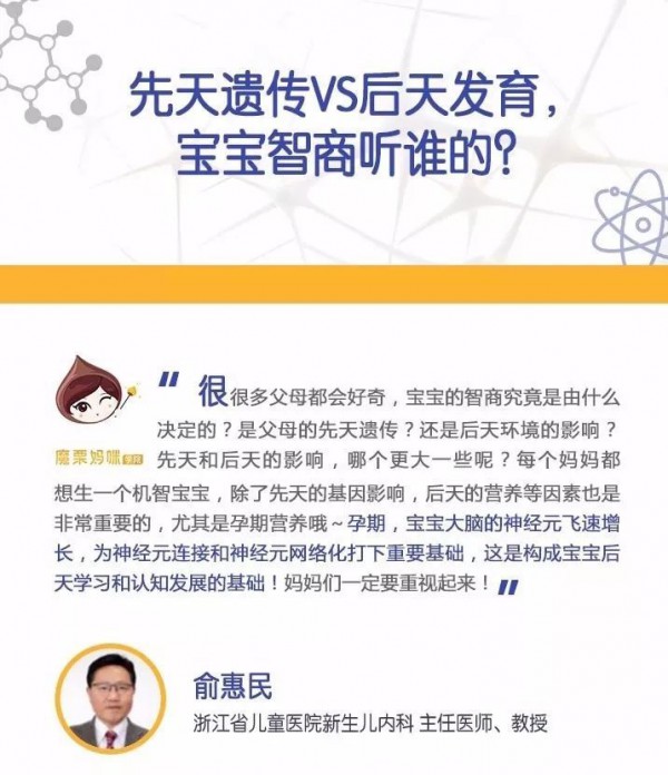宝宝的智商是由谁决定的？ 爸爸还是妈妈？
