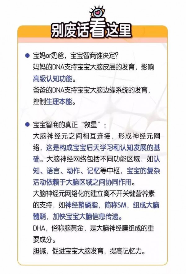 宝宝的智商是由谁决定的？ 爸爸还是妈妈？