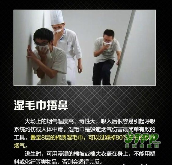 机智！8楼家中突发大火 小姐弟徒手掰窗湿毛巾捂鼻火场逃生