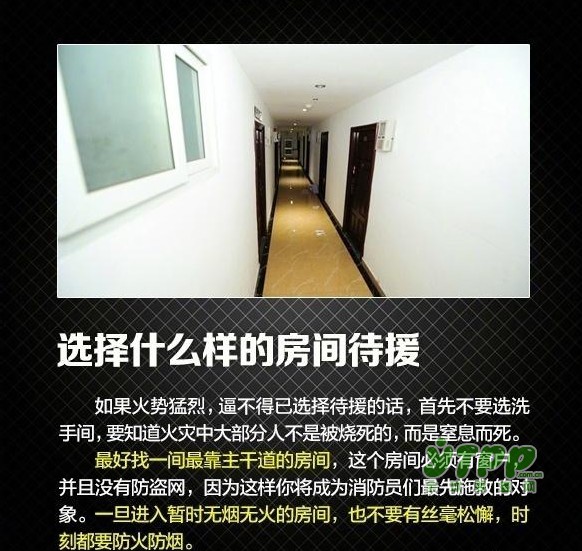机智！8楼家中突发大火 小姐弟徒手掰窗湿毛巾捂鼻火场逃生