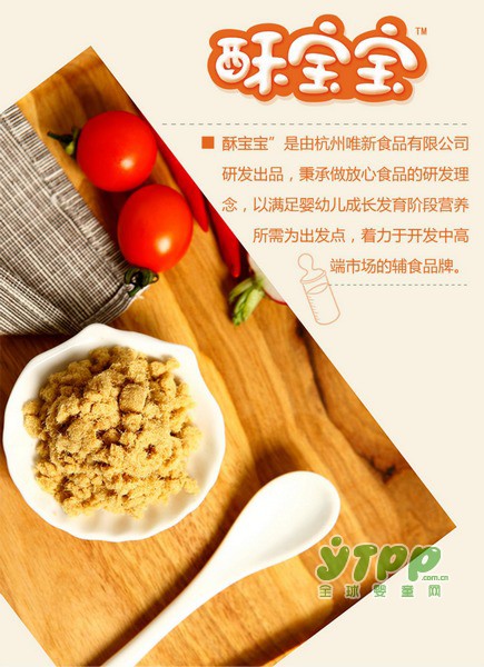 酥宝宝肉松好不好  一起来详细唠唠这些原料好在哪里吧