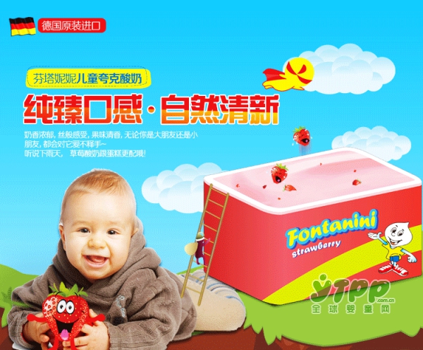 菲仕利芬塔妮妮夸克乳酪酸奶  纯甄口感柔滑细腻