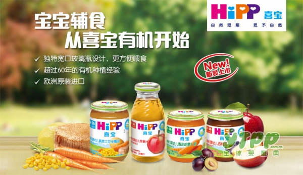 德国喜宝HiPP有机婴幼儿苹果泥 天然有机水果 给宝宝纯粹的爱