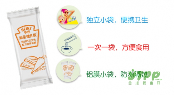 亨氏超金健儿优铁锌钙三文鱼营养米粉  营养20+成长更出色