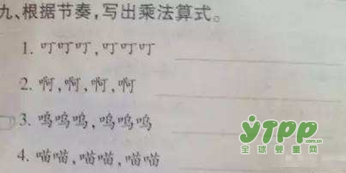 现在的小学生题目太难了！ 下面6个小学题目 家长朋友们会几个？
