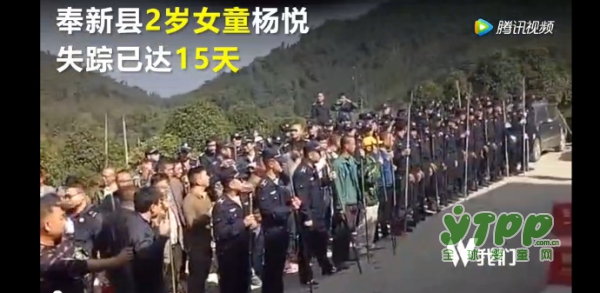 2岁幼童失踪15天当地组建上百人队伍搜遍大山 疑被人抱走防拐知识请牢记