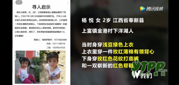 2岁幼童失踪15天当地组建上百人队伍搜遍大山 疑被人抱走防拐知识请牢记