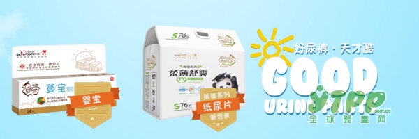 纸尿裤中的爱马仕 中国首家医用婴儿护理纸尿裤品牌 天才酷