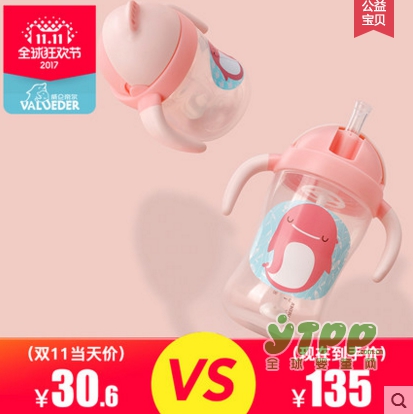 双十一购物狂欢节 这么多婴童用品谁来给宝宝清购物车呢