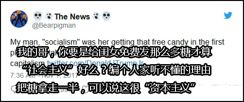 特朗普儿子教女儿什么叫社会主义 又是个“坑爹”的娃