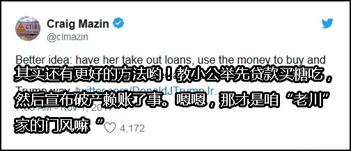 特朗普儿子教女儿什么叫社会主义 又是个“坑爹”的娃