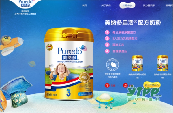 美纳多奶粉为宝宝的健康保驾护航！