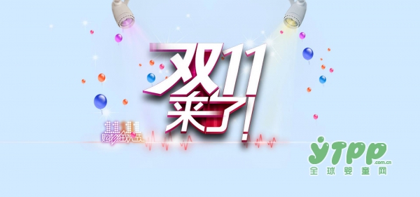 微商如何策划备战双十一活动  微商如何玩赚双11看这里