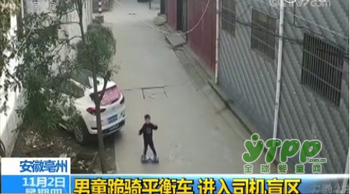 危险！熊孩子跪骑平衡车 遭汽车碾压