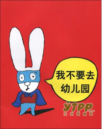 宝宝厌学经常不愿去幼儿园 宝宝不去幼儿园哭闹怎么办