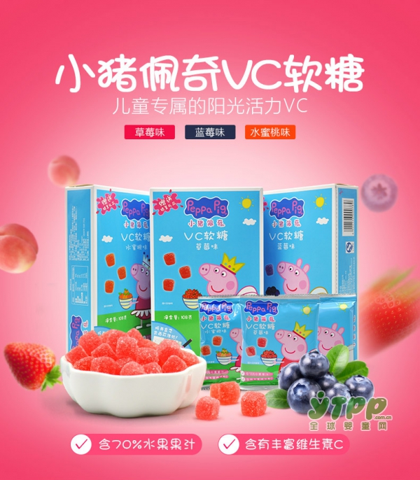 《小猪佩奇》第五季在优酷开播啦   小猪佩奇VC软糖专属宝宝的阳光活力VC
