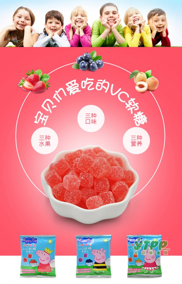 《小猪佩奇》第五季在优酷开播啦   小猪佩奇VC软糖专属宝宝的阳光活力VC
