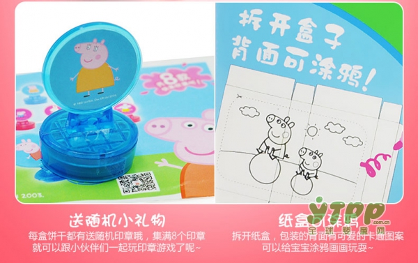 《小猪佩奇》第五季在优酷开播啦   小猪佩奇VC软糖专属宝宝的阳光活力VC