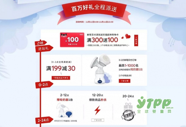 双十一狂欢节 麻麻们赶紧一起来购购购吧！