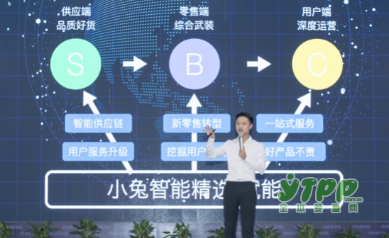 小兔5天签约70家联营店铺 这是要破行业记录