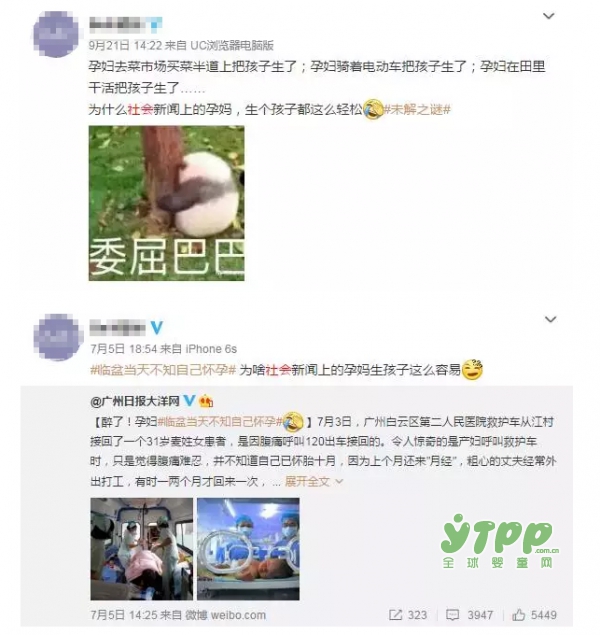 为什么有的孕妈站着就把娃生了？ 答案很简单那就是提高产力