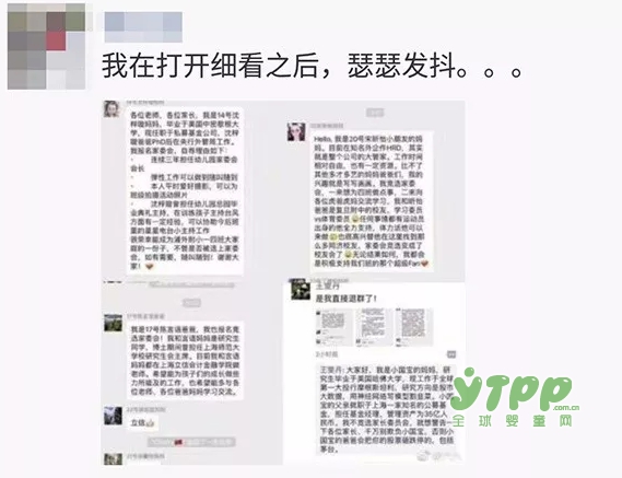 小学家委会的竞选PK 发简历堪比CEO竞选