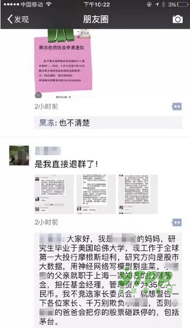 小学家委会的竞选PK 发简历堪比CEO竞选