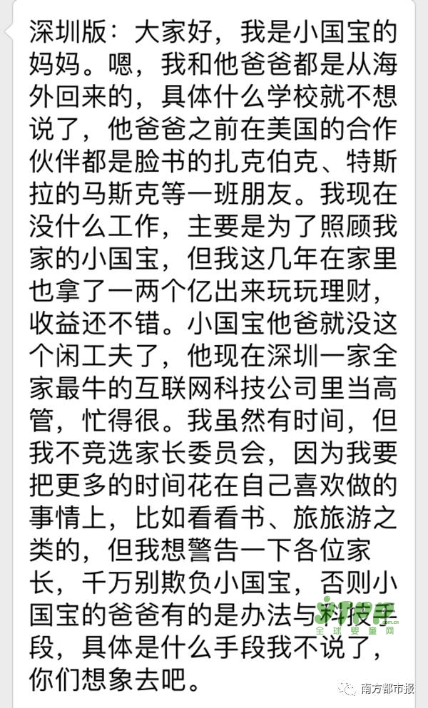 小学家委会的竞选PK 发简历堪比CEO竞选