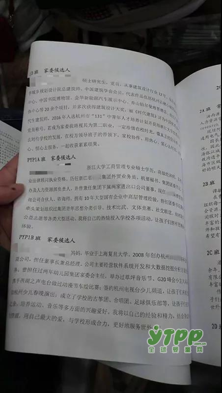 小学家委会的竞选PK 发简历堪比CEO竞选