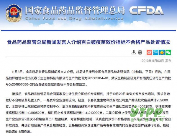 65万支不合格疫苗已流向三省市！对于接种的宝贝 家长们该怎么办？