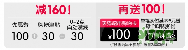 双11剧透 加购赢好礼好奇纸尿裤抢799省300 更多惊喜等着你哦