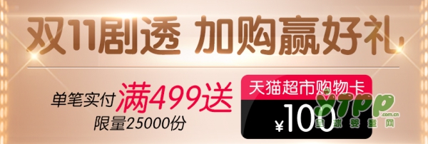 双11剧透 加购赢好礼好奇纸尿裤抢799省300 更多惊喜等着你哦