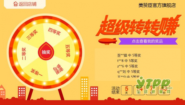 母婴行业双十一：美赞臣官方旗舰店双11直击底价