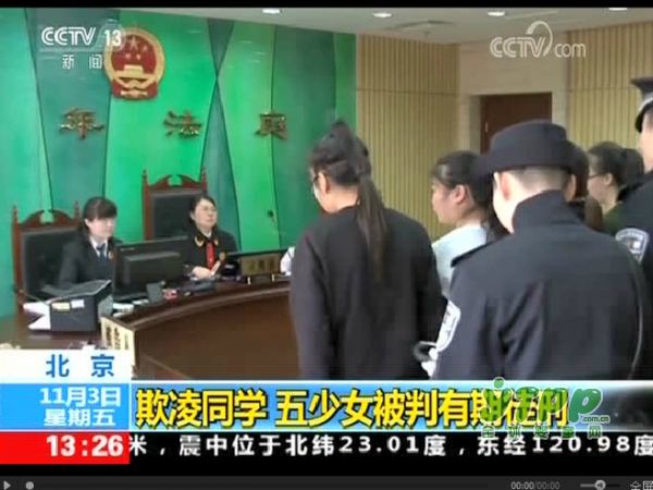 5名未成年少女欺凌同学获刑 别拿“欺凌”当“玩笑”