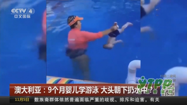 九个月大的婴儿被教练头朝下扔进泳池学游泳  悦儿湾水育乐园让孩子游出健康体魄
