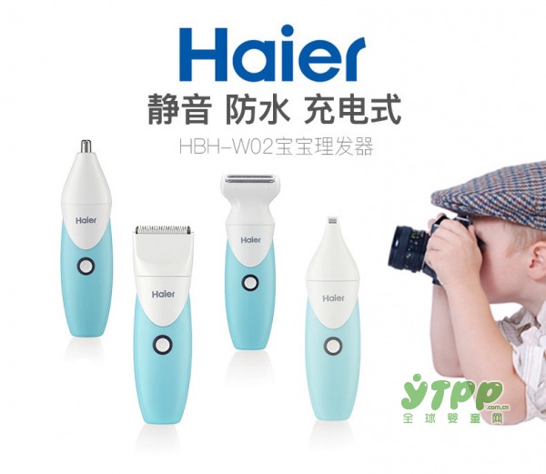 Haier海尔婴儿多功能理发器  一款静音防水防炸的理发器