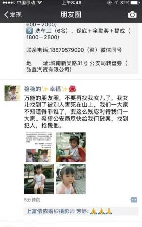 江西走失女童确认身亡 死因正在调查 家长们一定要提高警惕