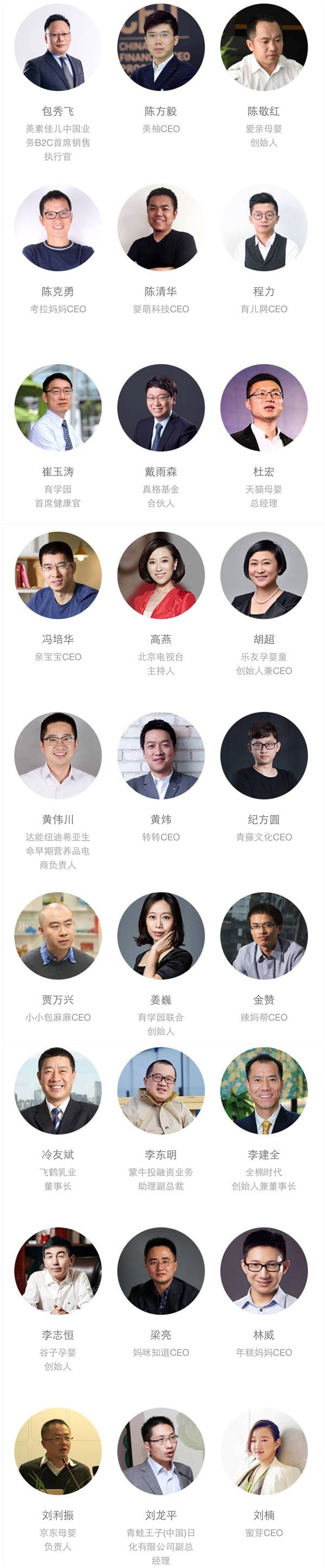 2017中国母婴企业家领袖峰会暨樱桃大赏颁奖盛典 “边界与未来”解析母婴新趋势