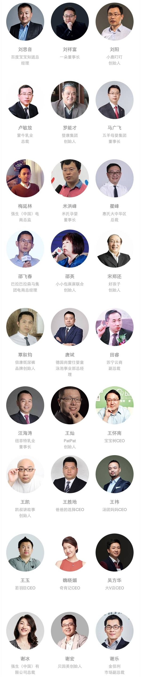 2017中国母婴企业家领袖峰会暨樱桃大赏颁奖盛典 “边界与未来”解析母婴新趋势