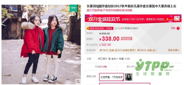 双十一狂欢节超实惠购物清单 小编教你如何在双十一选购冬装