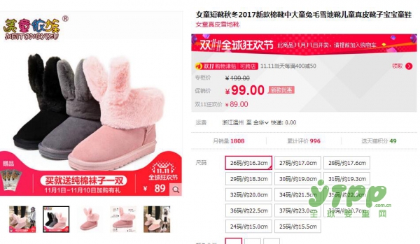 双十一狂欢节超实惠购物清单 小编教你如何在双十一选购冬装