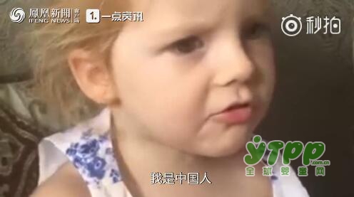 金发碧眼小萝莉被惹急眼 大喊：我是中国人 网友：请阿姨停止这种行为